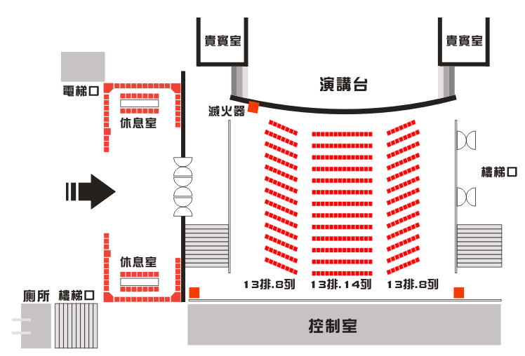 國際會議廳